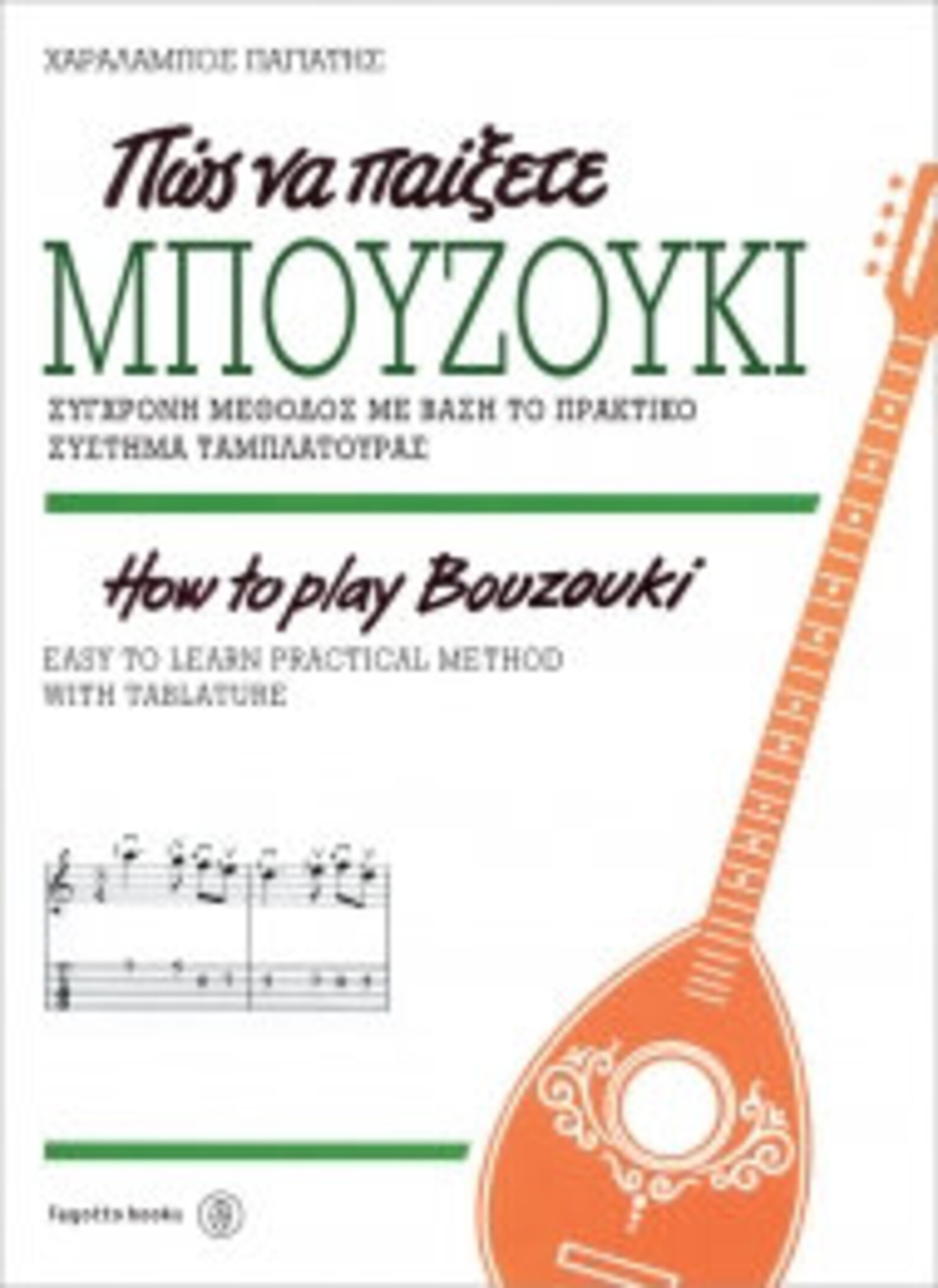 How to Play Bouzouki greek Etsy