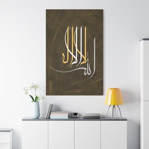 Canvas Print, Islamic Wall Art, Arabic Calligraphy, Ramadan, Eid Canvas Wall Art - Home Decor, Muslim Gift, Religious Sign, Modern