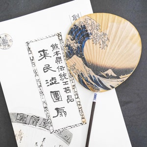 Japanese Uchiwa / Handmade Paper Fan / The Wave Ukiyoe by Hokusai / Traditional Paper Fan