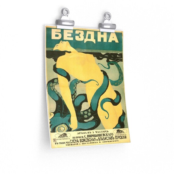 Soviet Movie Poster, Bezdna, Topeil - the Abyss, Russian Print