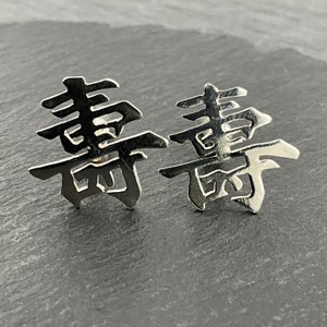 Boutons De Manchettes Anciens Gravés D'un Symbole Chinois - Occasion Bel état