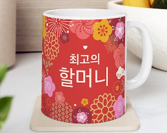 Halmeoni Gift Mug – Korean Grandma Cherry Blossom Cup
