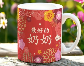 Nai Nai Mug, Chinese Grandma Gift, Cherry Blossom Ceramic Cup, Mother's Day