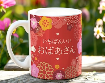 Gift for Japanese Grandma, Obaasan Mug, Cherry Blossom Cup, Mother's Day