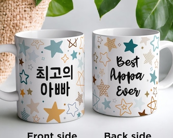 Appa Mug, Korean Dad Gift, Best Dad Ever, Stars Mug