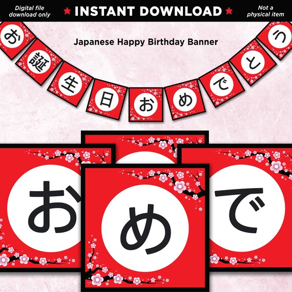 Japanese Symbol For Birthday