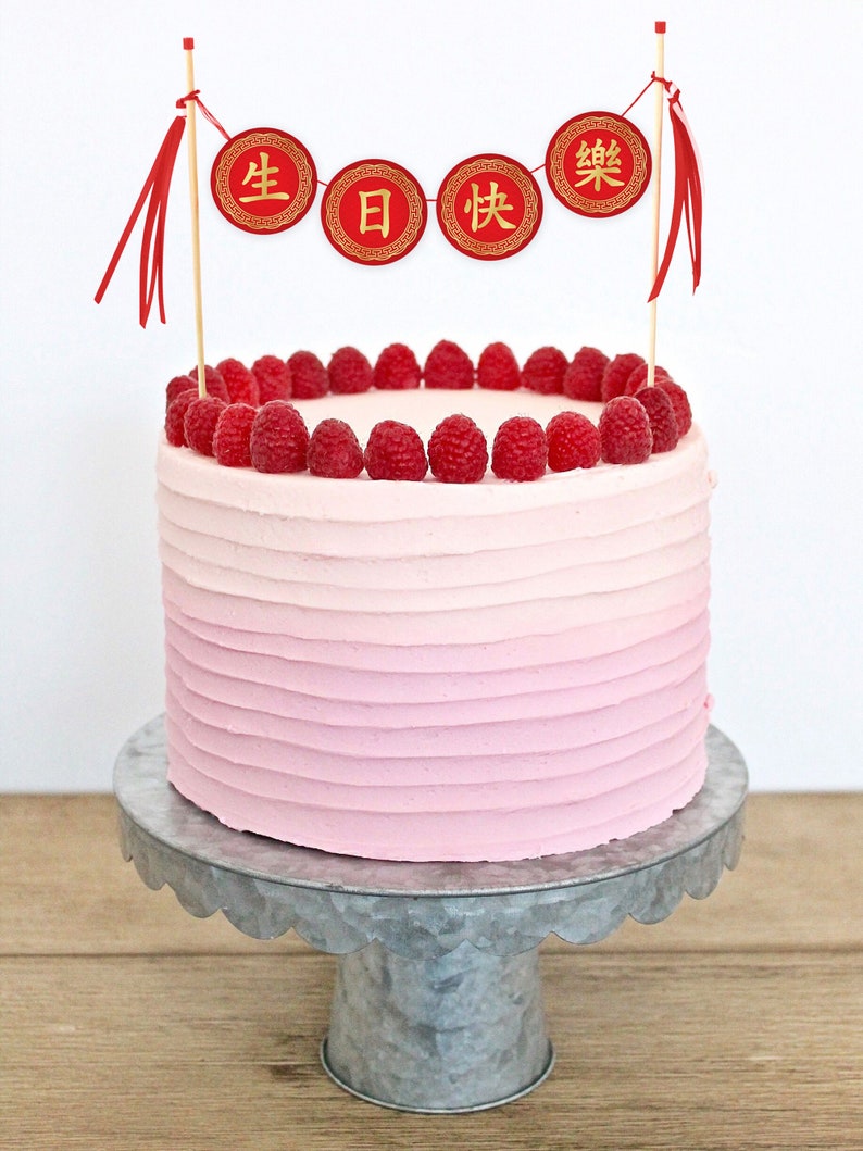 Chinese Birthday Cake Topper, Chinese Party Decorations, INSANT