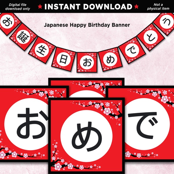 Japanese Happy Birthday Banner, Japanese Party Decorations, PRINTABLES, Cherry Blossoms, お誕生日おめでとう, Asian Decorations, Red Birthday Banner