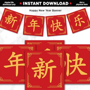 Chinese New Year Banner, Lunar New Year Decoration, Lunar New Year PRINTABLES, Asian Decorations, Red Birthday Banner, Chinese Symbols, 新年快乐