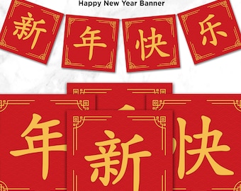 Chinese Lunar New Year Banner, Red & Gold Asian Decor (Digital Download)