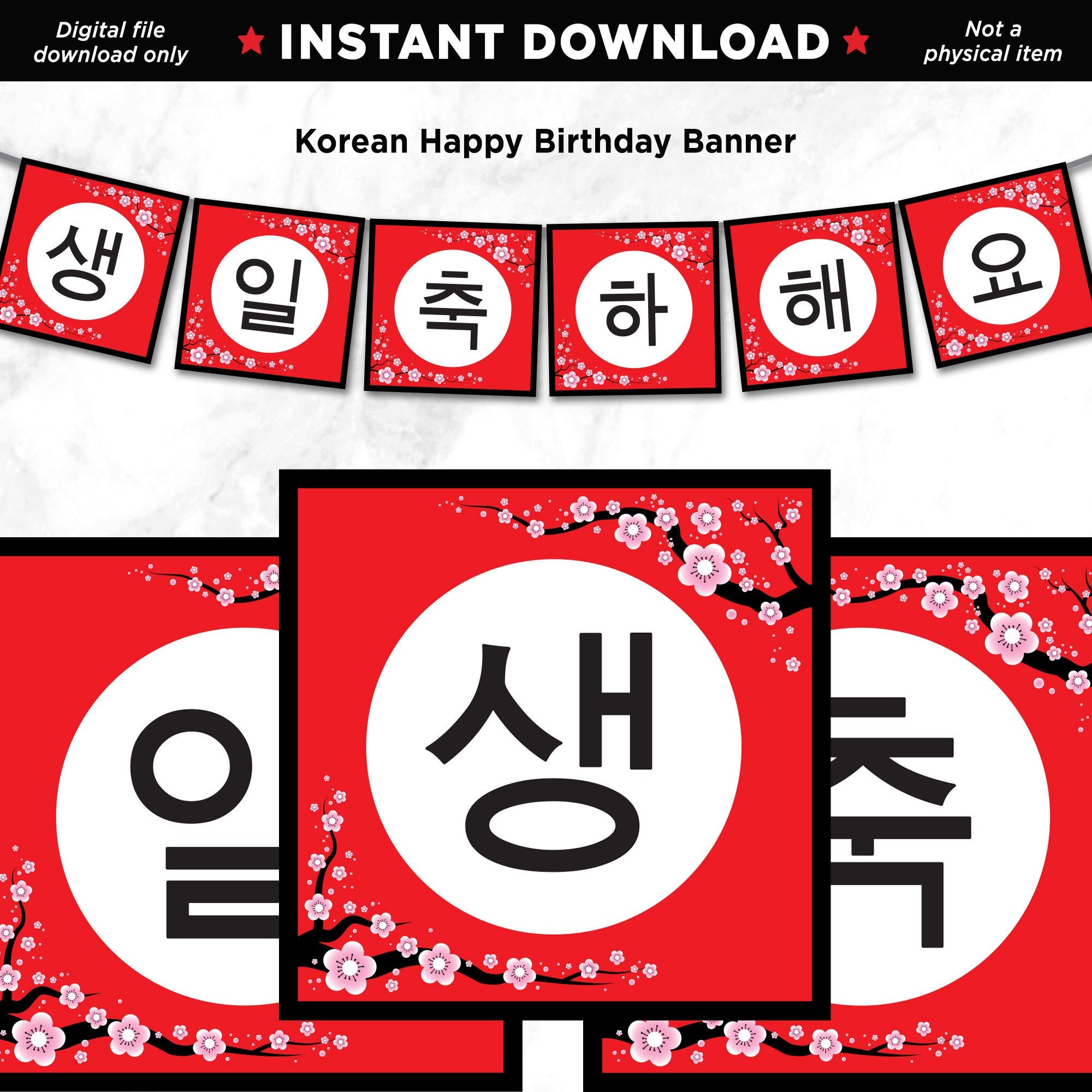 Korean Happy Birthday Banner, Korean Party Decoration, PRINTABLES, 100