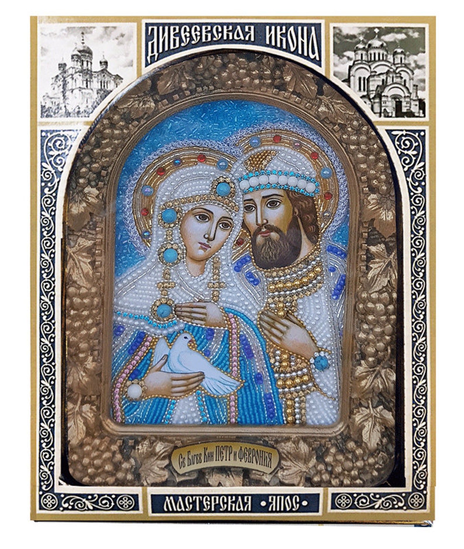 Religious Art Orthodox Christian Wedding Icon St Peter and Etsy