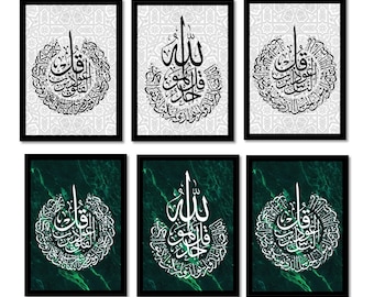 Set of 3 Qul Prints | Quran Prints | Beautiful Islamic Prints |Arabic calligraphy| Surah al Ikhlas | Surah al Falaq | Surah al Nas