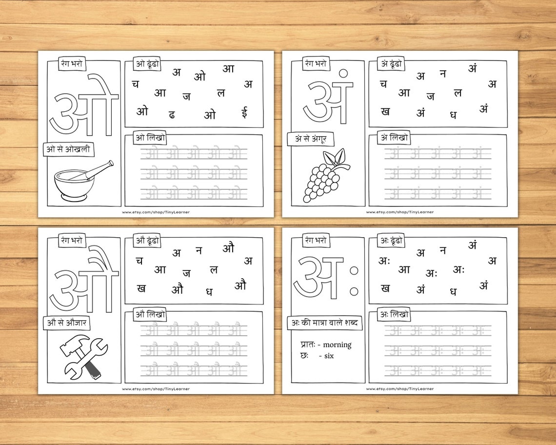 Buy Printable Hindi Varnamala Practice Worksheet for Kindergarten ...