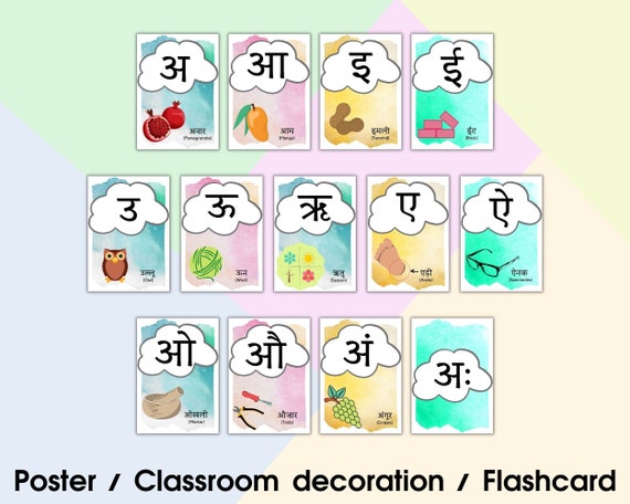 hindi varnamala poster swar vyanjan flashcard homeschooling etsy india