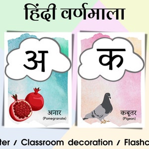 printable hindi varnamala practice worksheet for kindergarten etsy india