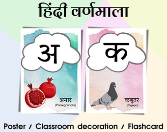 hindi varnamala etsy ireland