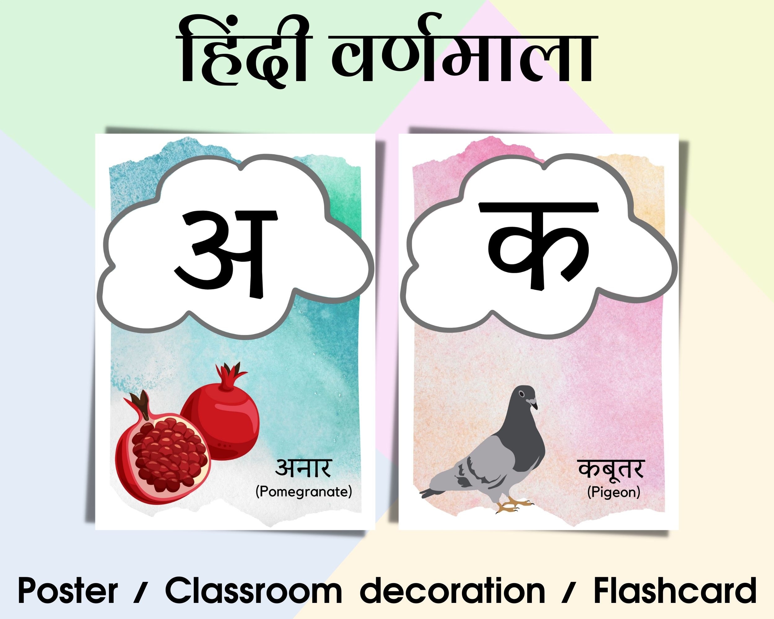 hindi varnamala poster swar vyanjan flashcard homeschooling etsy ireland