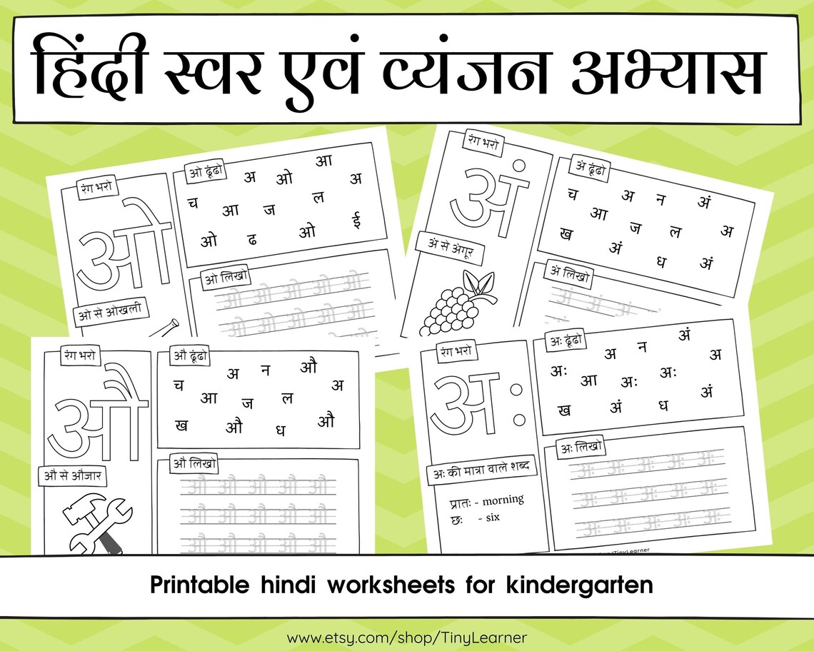 Printable hindi varnamala practice worksheets kindergarten | Etsy