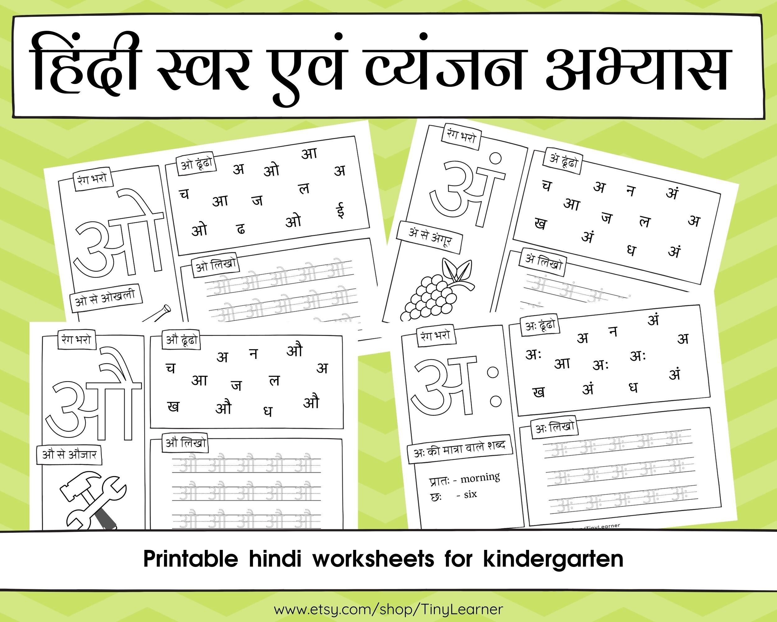 printable hindi varnamala practice worksheets kindergarten etsy