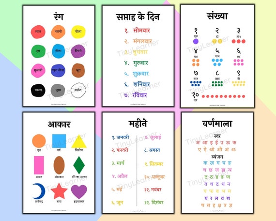hindi educational poster charts hindi nursery art classroom etsy ireland