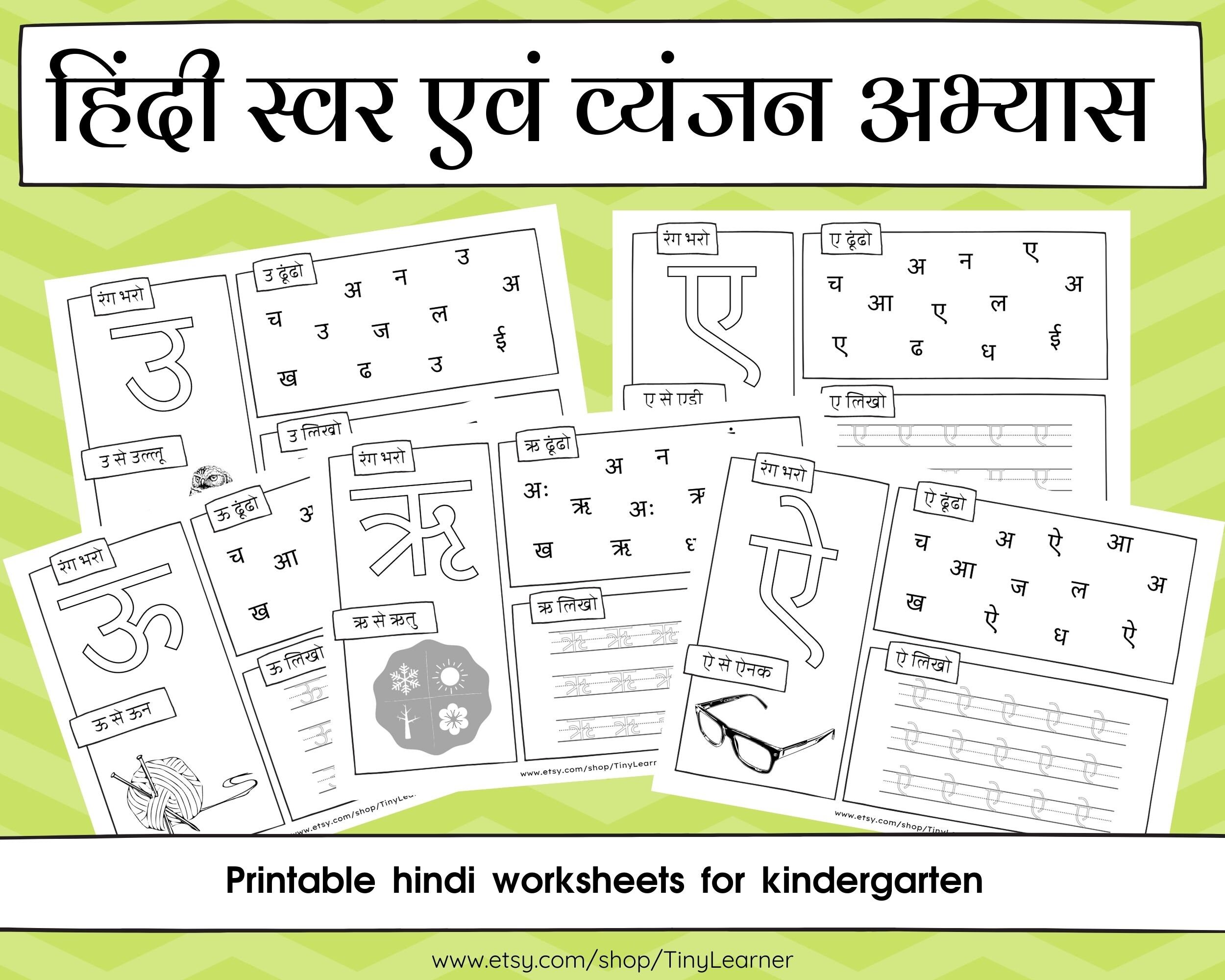 printable hindi varnamala practice worksheets kindergarten etsy