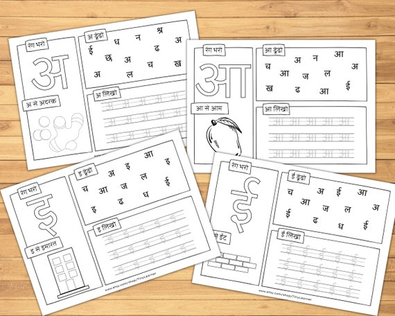 printable hindi varnamala practice worksheet for kindergarten etsy india