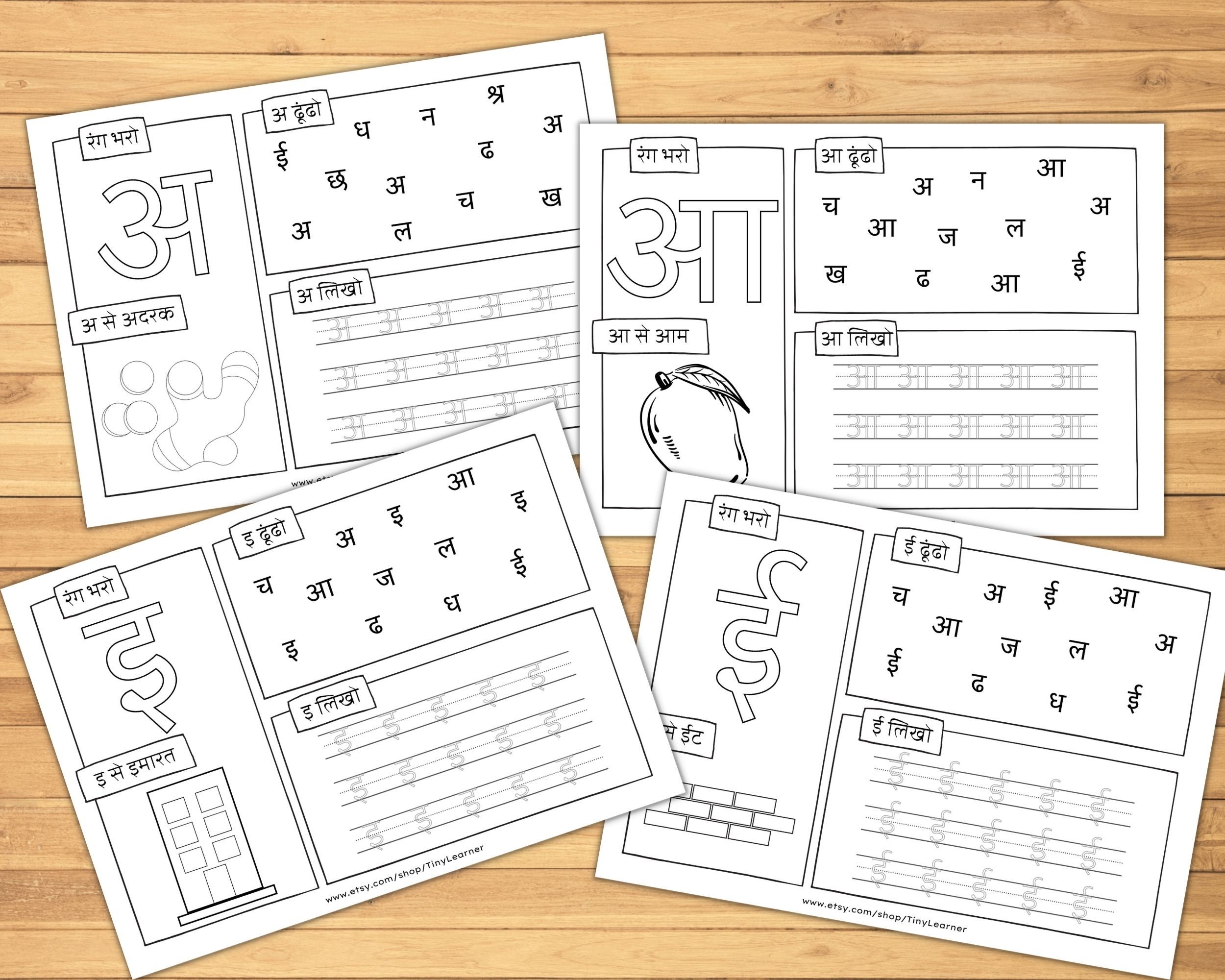 printable hindi varnamala practice worksheet for kindergarten etsy canada