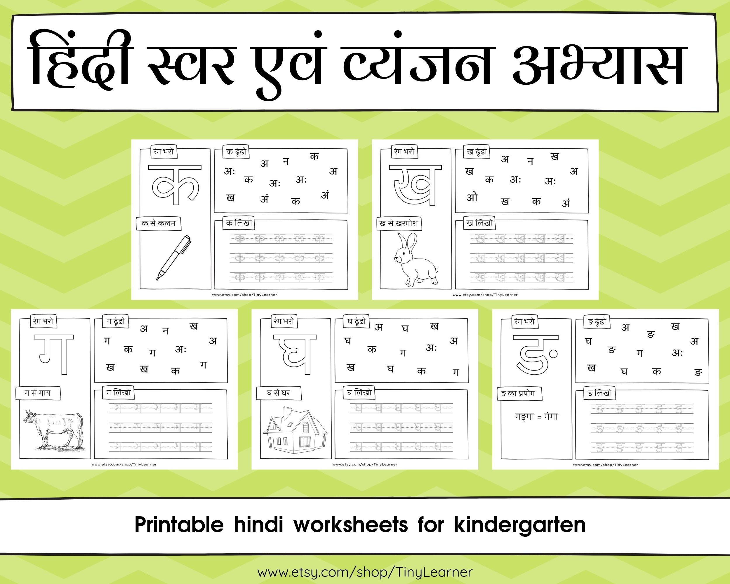 hindi varnamala chart hindi worksheets hindi alphabet hindi poems