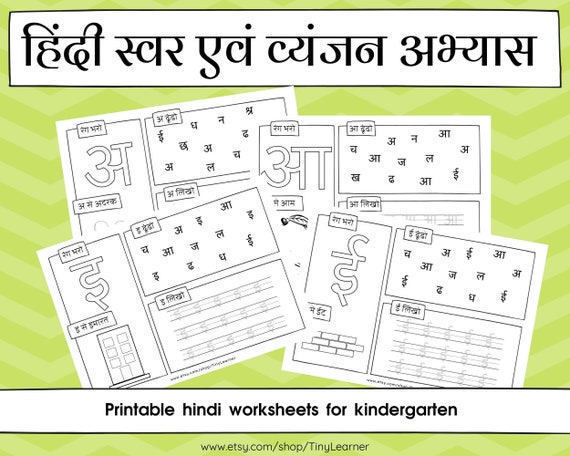 Printable hindi varnamala practice worksheets kindergarten | Etsy