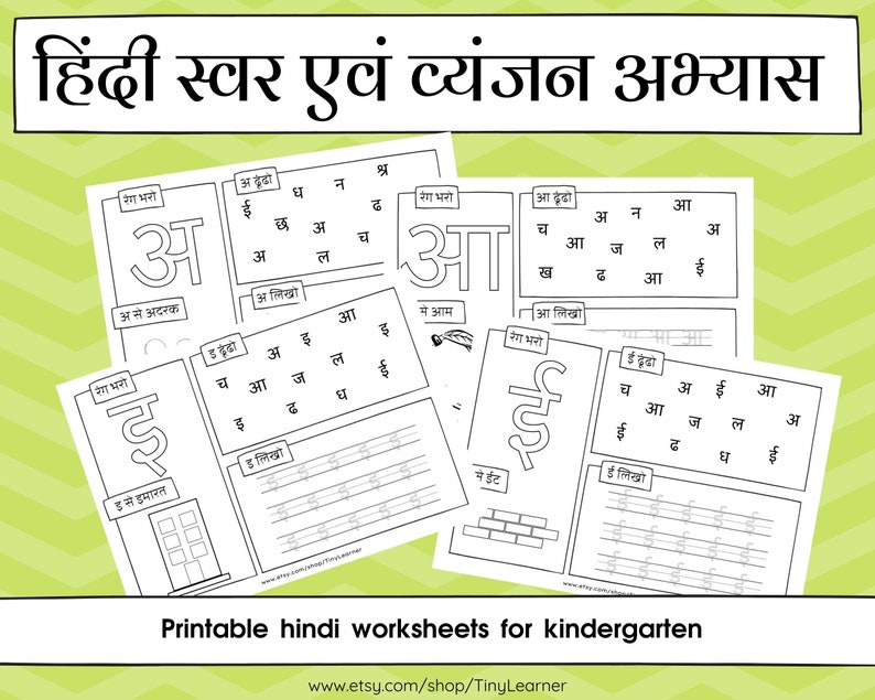 printable hindi varnamala practice worksheets kindergarten etsy