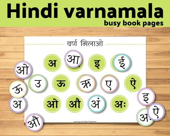 hindi varnamala printable busy book pages for toddler letter etsy ireland