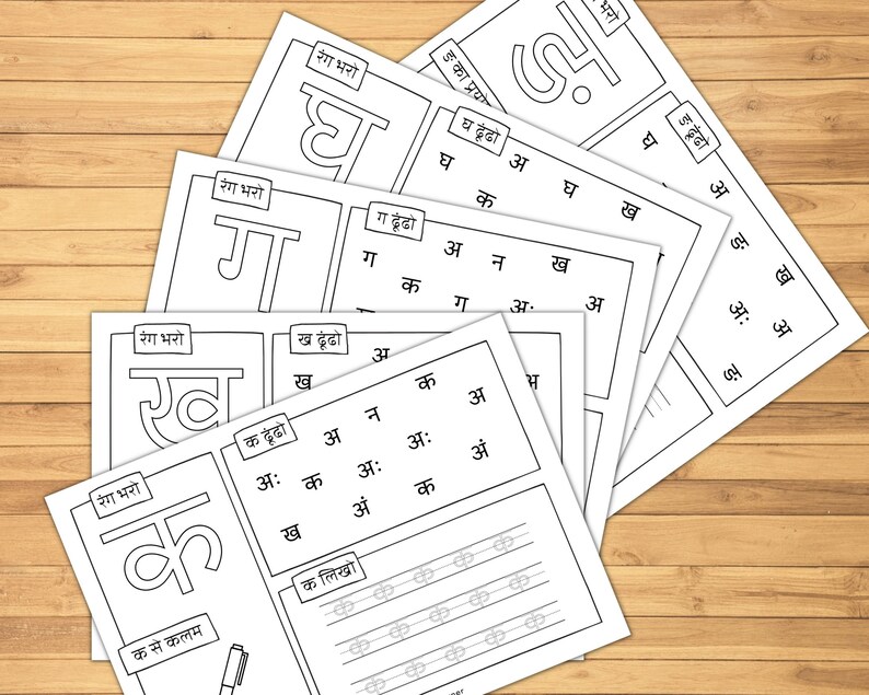 Buy Printable Hindi Varnamala Practice Worksheet for Kindergarten ...