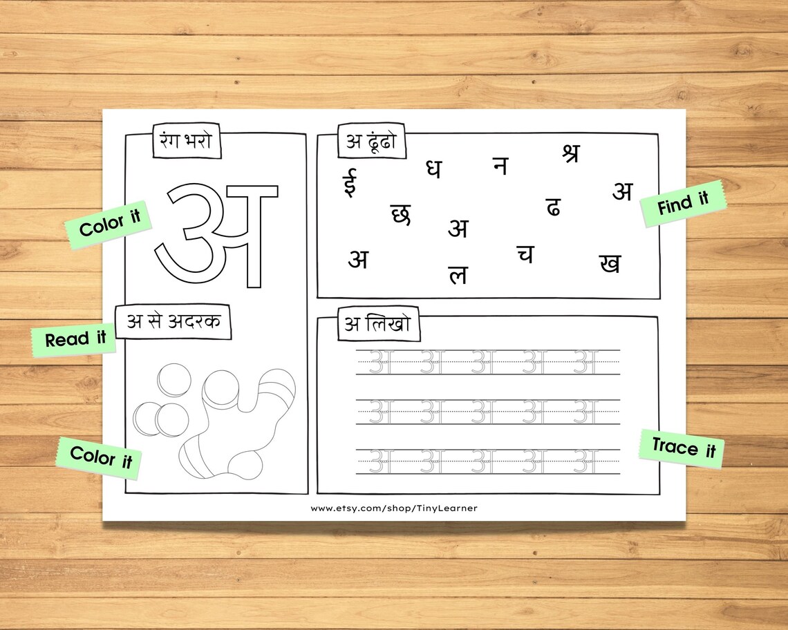Buy Printable Hindi Varnamala Practice Worksheet for Kindergarten ...