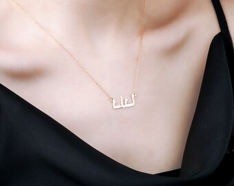Arabic Name Necklace 14k Solid Gold 