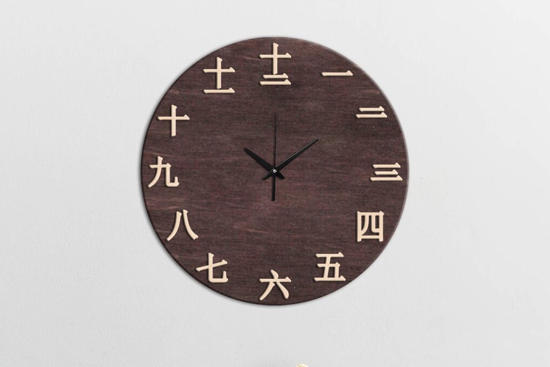 Japanese Wall Clock, Japanese Clock, Kanji Wall Clock, Kanji Wall Decor