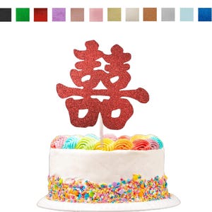 Chinese Double Happiness Glitter Cake Topper | Wedding, Engagement, Bridal Shower, Lunar Tea Ceremony