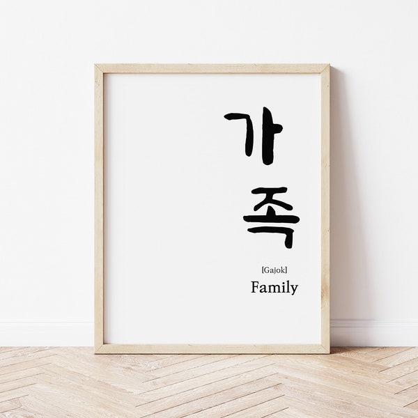 Korean "Family" Quote, Korean Definition, korean gift, Korean Calligraphy, Hangul Prints, korean wall decor, Korean Art, Korean Printable