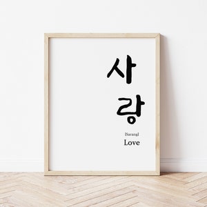 Korean Family Quote Korean Definition Korean Etsy You're proportioning your writing really bad. aud