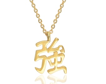 18k Gold Japanese Kanji Necklace, Strength Symbol Pendant