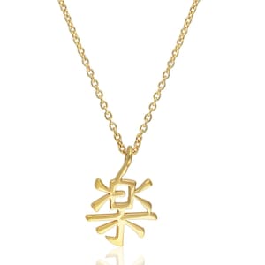 Japanese Character Comfortable Symbol Charm Pendant Necklace, Japanese Snug Japanese Pleasant Charm Necklace, 18k Solid Gold Charms