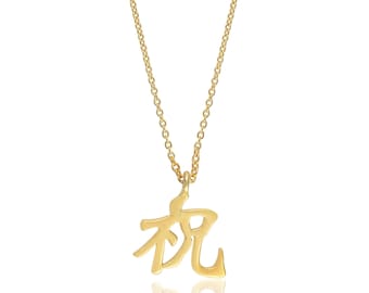 Japanese Kanji Celebration Symbol Necklace, 18k Gold Kanji Character Pendant on Rope Chain, Japanese Celebration Symbol Necklace for Women