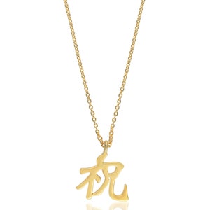 Japanese Kanji Celebration Symbol Necklace, 18k Gold Kanji Character Pendant on Rope Chain, Japanese Celebration Symbol Necklace for Women