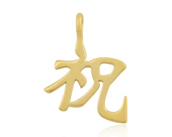 Japanese Pendant, Kanji Celebration Symbol Pendant, 14k Gold Kanji Character Pendant, Japanese Celebration Charm Pendant, Solid Gold Jewelry