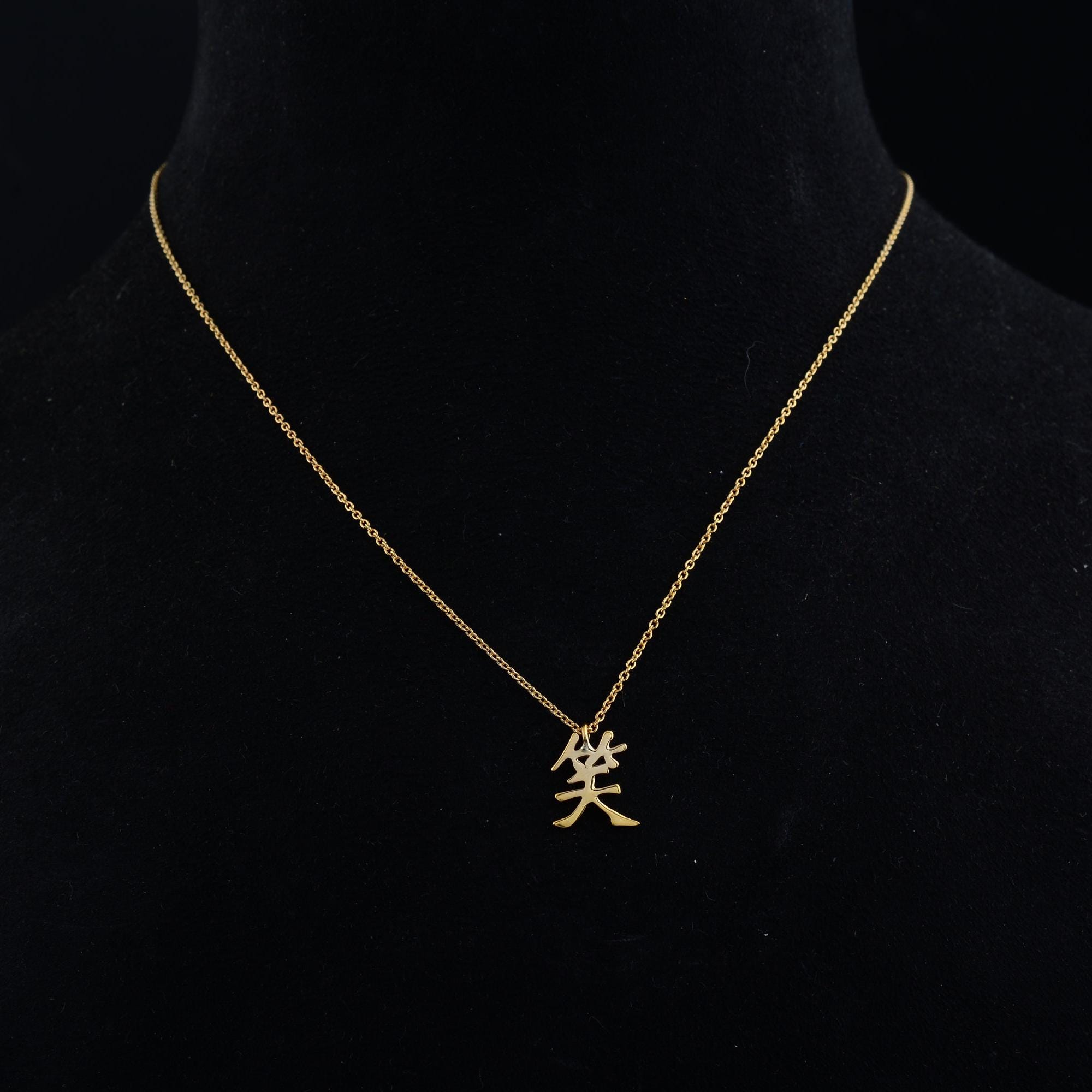 18k Yellow Gold Necklace, Japanese Kanji Happiness Symbol Necklace