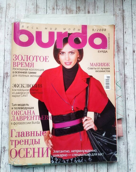 Burda style 9 / 2008 sewing magazine in Russian language Burda | Etsy