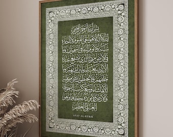 Ayat Al-Kursi Sage Green Islamic Calligraphy Print, Ornate Quran Verse Wall Art (Unframed)