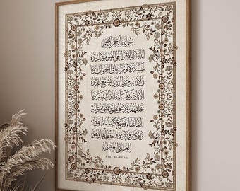 Ayat Al-Kursi Floral Beige Islamic Calligraphy Print, Ornate Quran Verse Wall Art (Unframed)