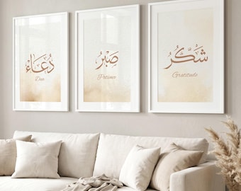 Islamic Wall Art Set | Arabic Calligraphy Dua, Patience, Gratitude Prints