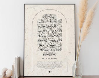 Ayat Al-Kursi Islamic Calligraphy Print, Quran Verse Wall Art, Arabic Islamic Home Decor, Unframed